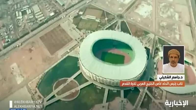 بالفيديو.. جاسم الشكيلي: الكويت هي الدولة البديلة حال تعذر استضافة البصرة لـ "خليجي 25"