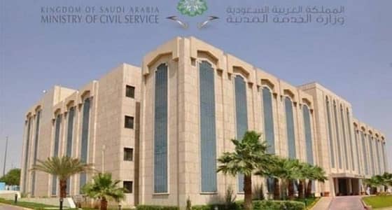 الخدمة المدنية لن تعلن عن وظائف شاغرة هذا العام