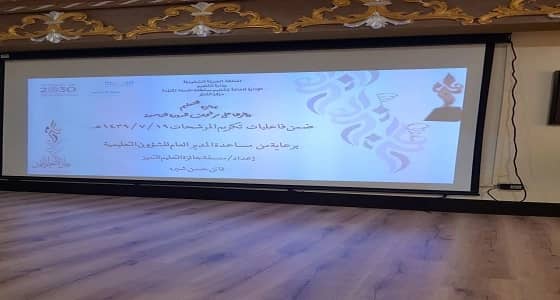 " تعليم المدينة " يوجه خطاب شكر لمديرة مكتب خيبر والمعلمة فهيدة الخيبري