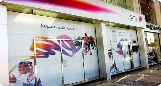 وظائف شاغرة في الاتصالات السعودية