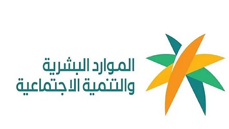 "الموارد البشرية": توطين أنشطة المشتريات والخياطة النسائية ومهن أخرى