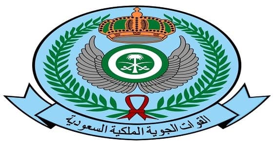 " القوات الجوية الملكية " تعلن عن وظائف شاغرة