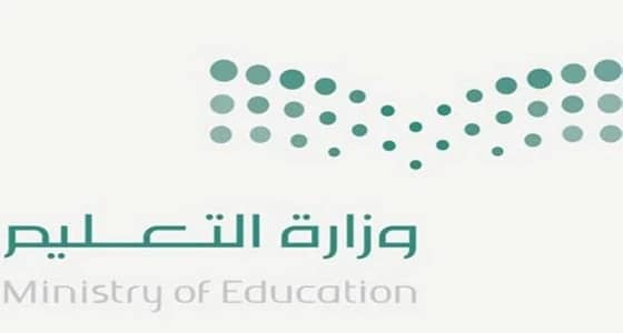 " التعليم " تعتمد إضافة مؤهل اخصائي نفسي لشغل الوظائف التعليمية