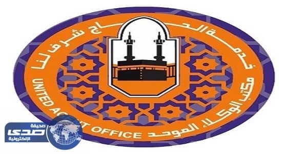 وظائف موسمية بمكتب الوكلاء الموحد في مطار الملك عبد العزيز