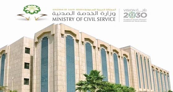 حقيقة تحويل موظفي القطاع العام من أنظمة ولوائح " الخدمة المدنية إلى الخاص