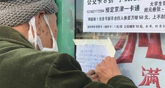 رجل يعرض نفسه للتبني خوفا من الموت وحيدا