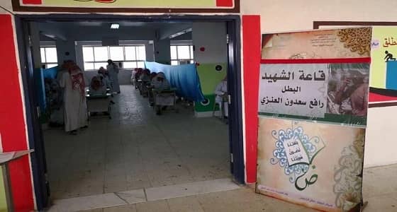 بالصور.. مدارس تيماء تستقبل الاختبارات بصور شهدائها تخليدا لذكراهم