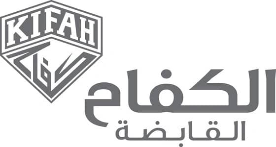 الكفاح القابضة: 8 وظائف إدارية شاغرة للرجال بالمنطقة الشرقية