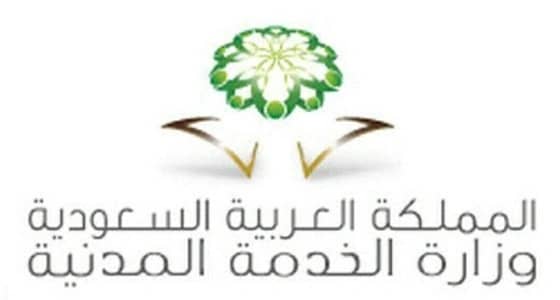 الخدمة المدنية تطلق خدمة جديدة تخص الإجازات المرضية