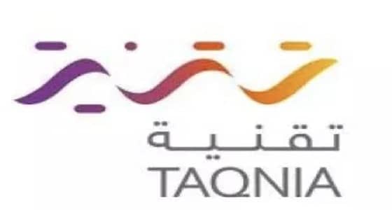 وظائف تقنية وإدارية شاغرة في شركة تقنية بالرياض