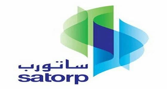 مصفاة ساتورب تعلن عن وظائف هندسية وإدارية شاغرة بالجبيل