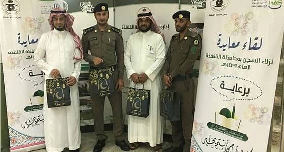 كفى تعايد نزلاء السجن بالهدايا والحلوى