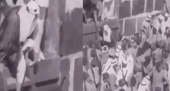 فيديو نادر للملك فيصل ينزل من باب الكعبة بعد غسلها