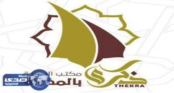 تعاوني المخواة يقيم الدرس العلمي شرح الأجرومية لمدة شهر