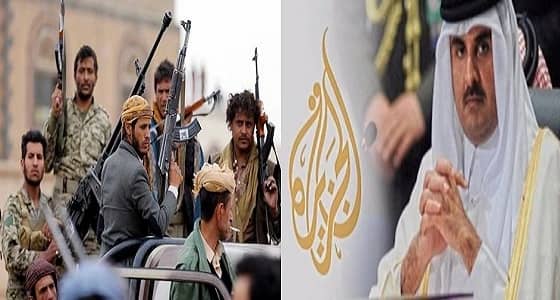 " النصر بالحديدة والعزاء بقطر " .. إزاحة الستار عن انحياز الدوحة للحوثيين