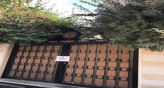 بلدية المعذر تغلق منزلا حول إلى مطعم وتؤكد المواطن والمقيم عين لها