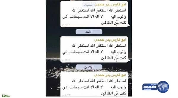 صورة لأخر رسالة للشهيد بدر الرشيدي ..ووالدته: نحن فخورون باستشهادة