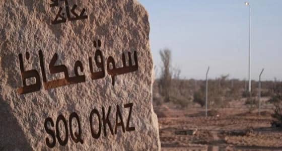 لأول مرة..ساحات للموسيقى وتعلم العزف بسوق عكاظ