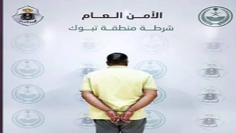 القبض على مقيم لتحرشه بامرأة في تبوك.. فيديو