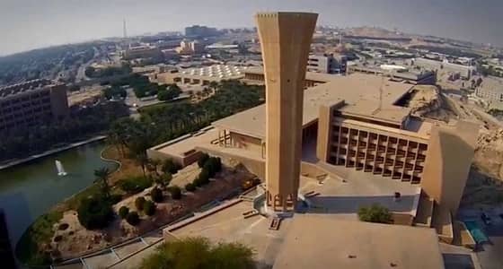 وظائف شاغرة بجامعة الملك فهد للبترول والمعادن