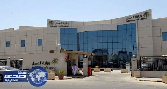 " العمل " تخفض مدة تأشيرات القطاع الخاص