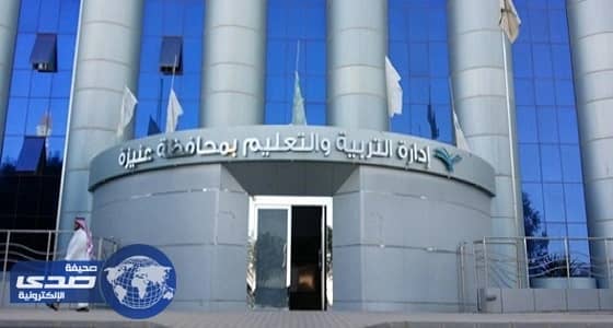 وظائف شاغرة على بند المستخدمين بتعليم عنيزة