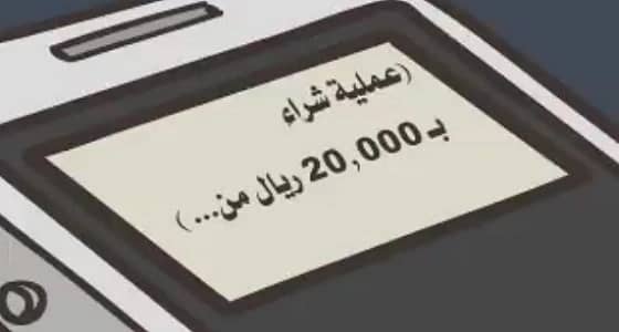 بالفيديو.. خطورة المكالمات أو الرسائل التي تزعم فوزك بجوائز وهمية
