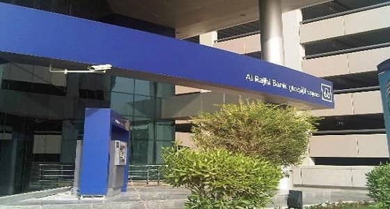 مصرف الراجحي يمدد إجازة اليوم الوطني