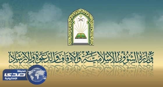 تدشين دورة تدريبية للخطباء والدعاة بالرياض