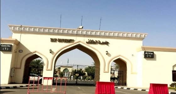جامعة الطائف توضح كيفية إثبات السكن للمتقدمين