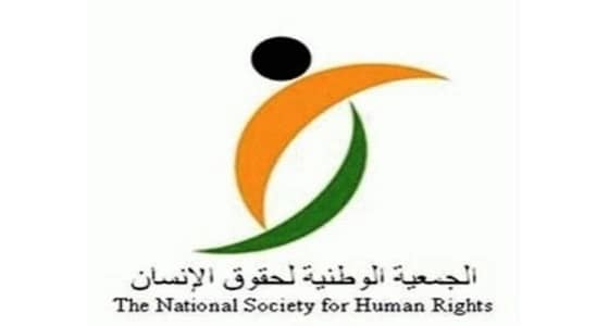 حقوق الإنسان تؤكد حضورها جلسة محاكمة المتهمين بقضية " خاشقجي "