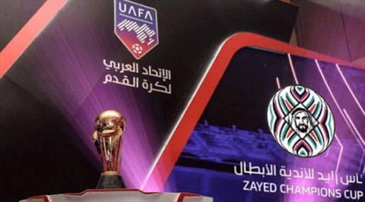 جدول مباريات دور ربع النهائي لبطولة كأس زايد للأندية الأبطال