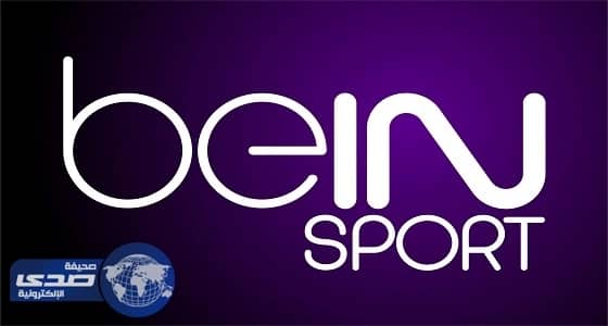 الفساد يحاصر " بي إن سبورت " ومسؤول سابق بالفيفا