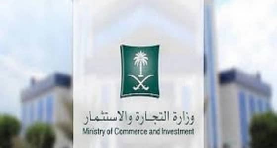 " التجارة " تتيح شهادة المنشأ والتوقيع عليها إلكترونياً