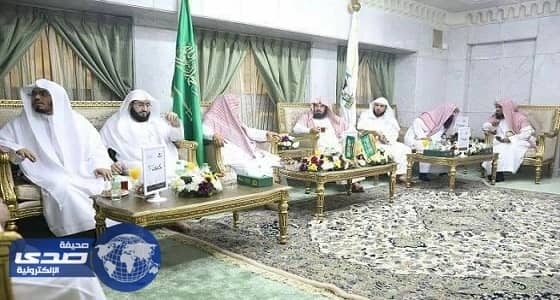 بالصور.. السديس يدشّٓن مقرّٓ الأئمة بالمسجد الحرام