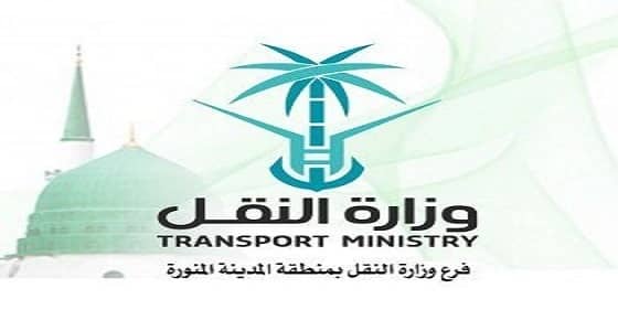 النقل تحذر مستخدمي طريق (ينبع – ينبع النخل) من عاصفة ترابية