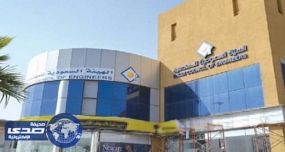اكتشاف 280 شهادة مزورة لمهندسين وافدين