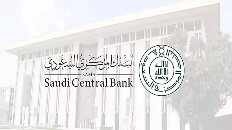 ساما يُعلن الترخيص لبنك رقمي جديد