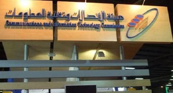 هيئة الاتصالات: لا يوجد ما يمنع تعديل أسعار الباقات التي ترد من مقدمي الخدمة