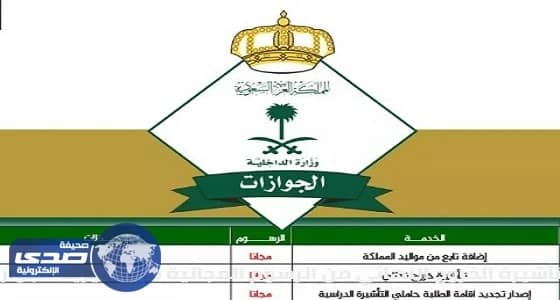 " الجوازات ": لا إصدار للخروج النهائي دون تجديد الإقامة ودفع الرسوم