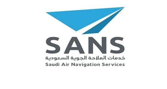 خدمات الملاحة الجوية توفر وظائف شاغرة