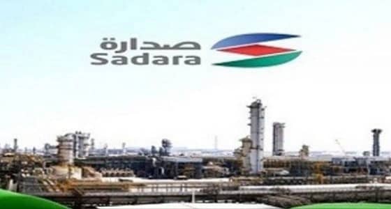 وظائف إدارية وهندسية شاغرة في شركة صدارة للكيميائيات