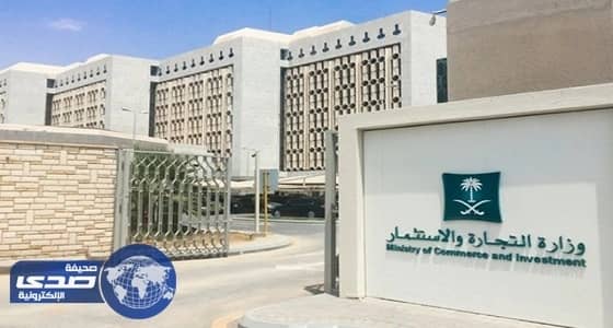 التجارة والاستثمار تفرض غرامات رادعة على رافضي البطاقات الائتمانية
