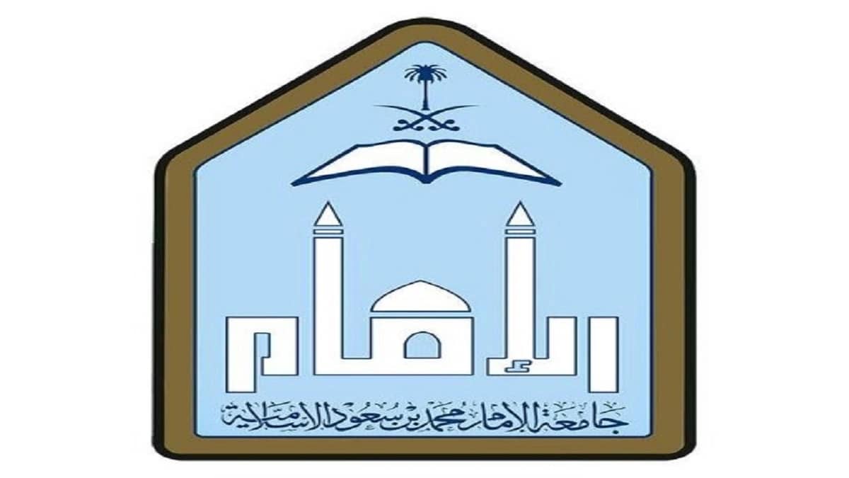 أول رد من جامعة الإمام بعد تداول أخطاء في نتائج اختبارات التعليم عن بعد