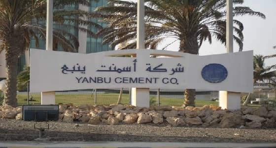 للرجال فقط.. وظيفة إدارية شاغرة في " أسمنت ينبع "