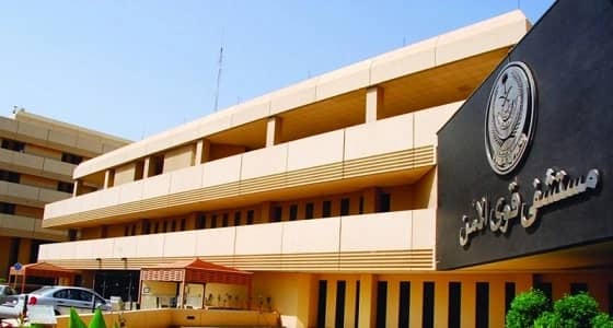وظيفة شاغرة في مستشفى قوى الأمن بالرياض