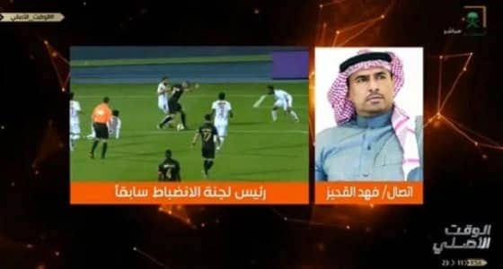 بالفيديو.. فهد القحيز يعلق على تعليق عقوبة لاعب النصر: " من المُعيب ما حصل"