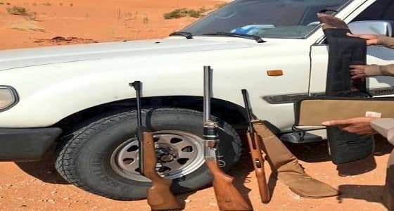 تسللوا خفية إلى محمية التيسية .. ضبط أشخاص بحوزتهم أسلحة وذخائر