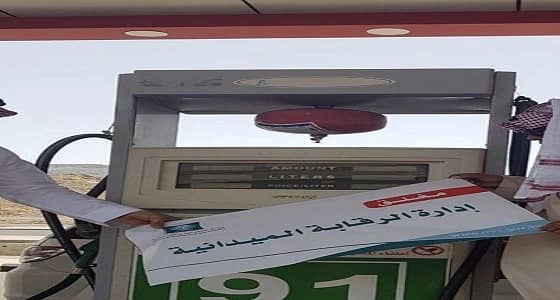 بعد اتهامها بخلط الوقود بالماء.. إغلاق محطة وقود بالمدينة