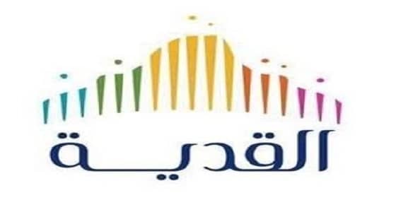 الاستعداد لوضع حجر الأساس لمشروع " القدية " بالرياض